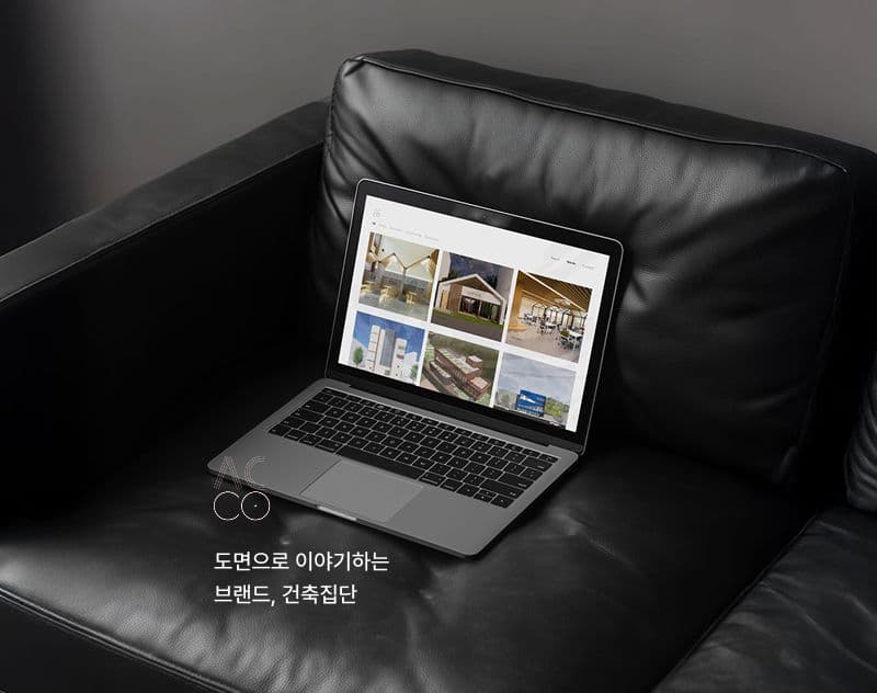 건축집단 서비스 이미지