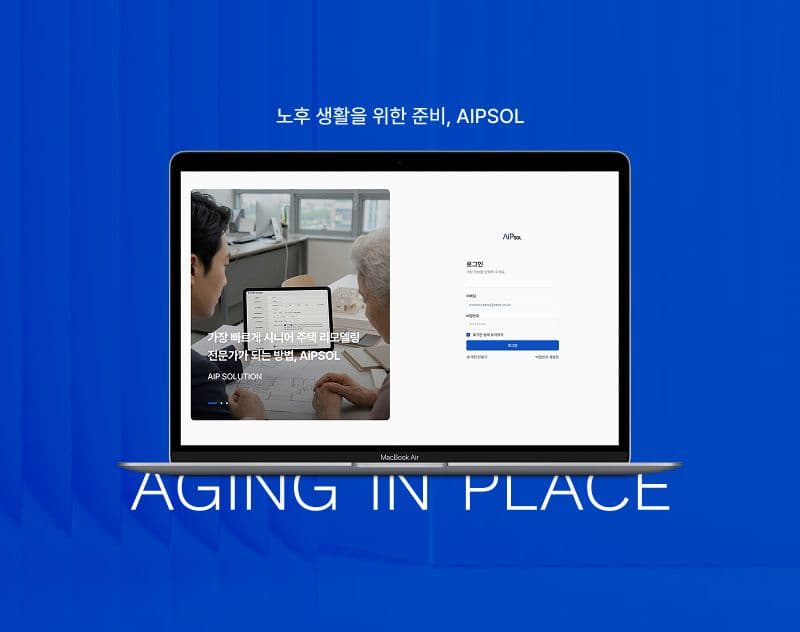 AIPSOL 서비스 이미지